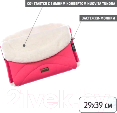 Муфта для коляски Nuovita Tundra Bianco (розовый)