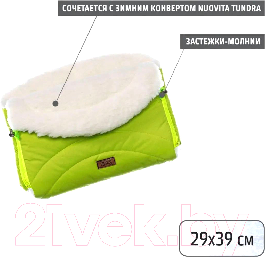 Муфта для коляски Nuovita Tundra Bianco