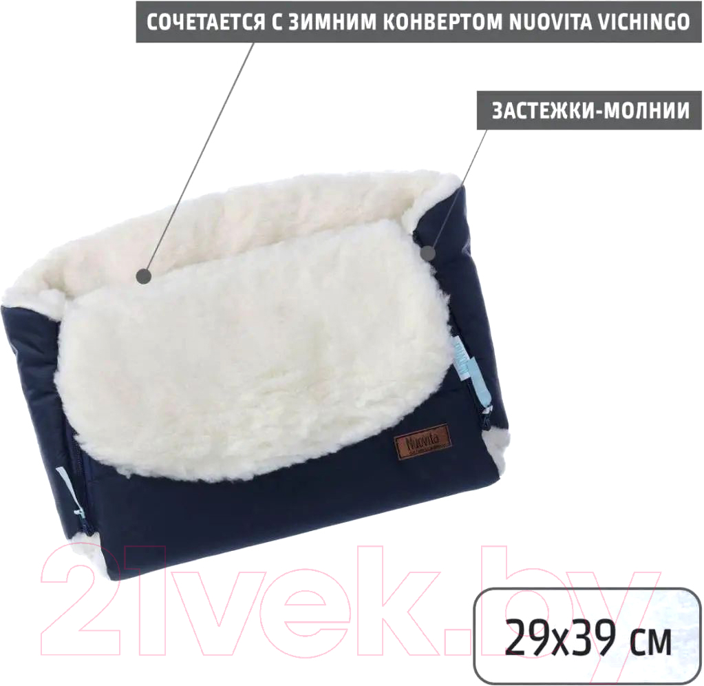 Муфта для коляски Nuovita Vichingo Bianco