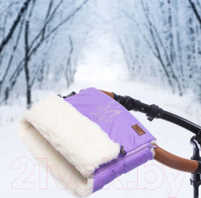 Муфта для коляски Nuovita Islanda Bianco (фиолетовый)