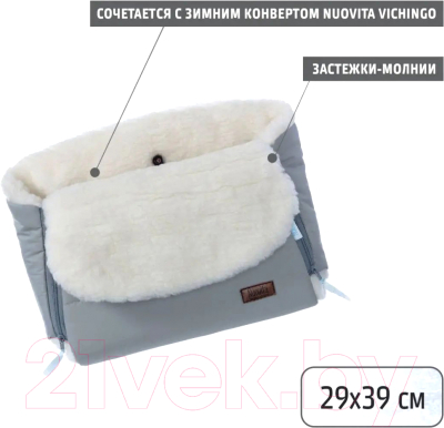 Изображение товара Муфта для коляски Nuovita Vichingo Bianco (серый)