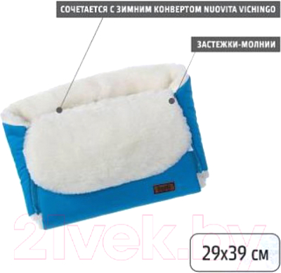 Муфта для коляски Nuovita Vichingo Bianco (морской)