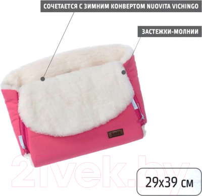 Муфта для коляски Nuovita Vichingo Bianco (розовый)