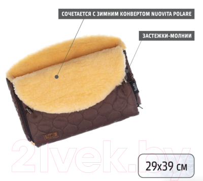 Муфта для коляски Nuovita Polare Pesco (шоколад)