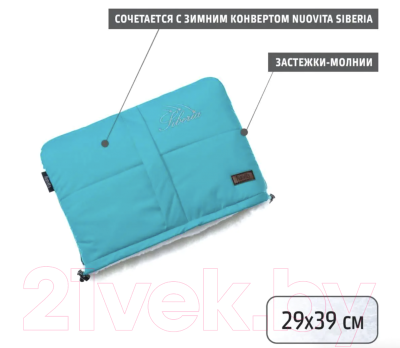 Муфта для коляски Nuovita Siberia Bianco (голубой)