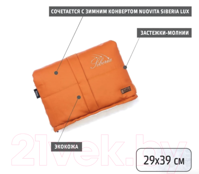 Муфта для коляски Nuovita Siberia Lux Bianco (оранжевый)