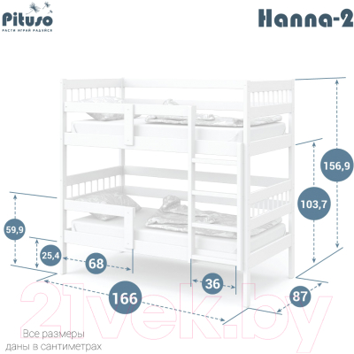 Двухъярусная кровать детская Pituso Hanna-2 New №7/2 (белый/бук)