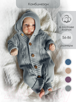 Комбинезон для малышей Amarobaby Pure Love / AMARO-ODPL502-S0-80 (серый, р. 80)