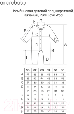 Комбинезон для малышей Amarobaby Pure Love Wool / AB-OD20-PLW5/22-56 (голубой, р. 56)