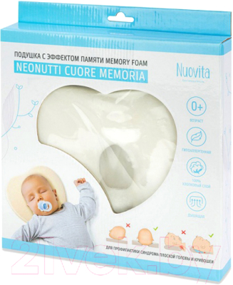 Подушка для малышей Nuovita Neonutti Cuore Memoria (белый)
