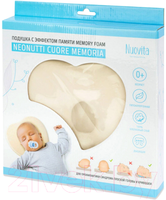 Подушка для малышей Nuovita Neonutti Cuore Memoria (кремовый)