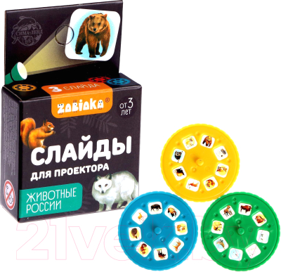 Изображение товара Развивающий игровой набор Zabiaka Животные России. Слайды для проектора / 5122620