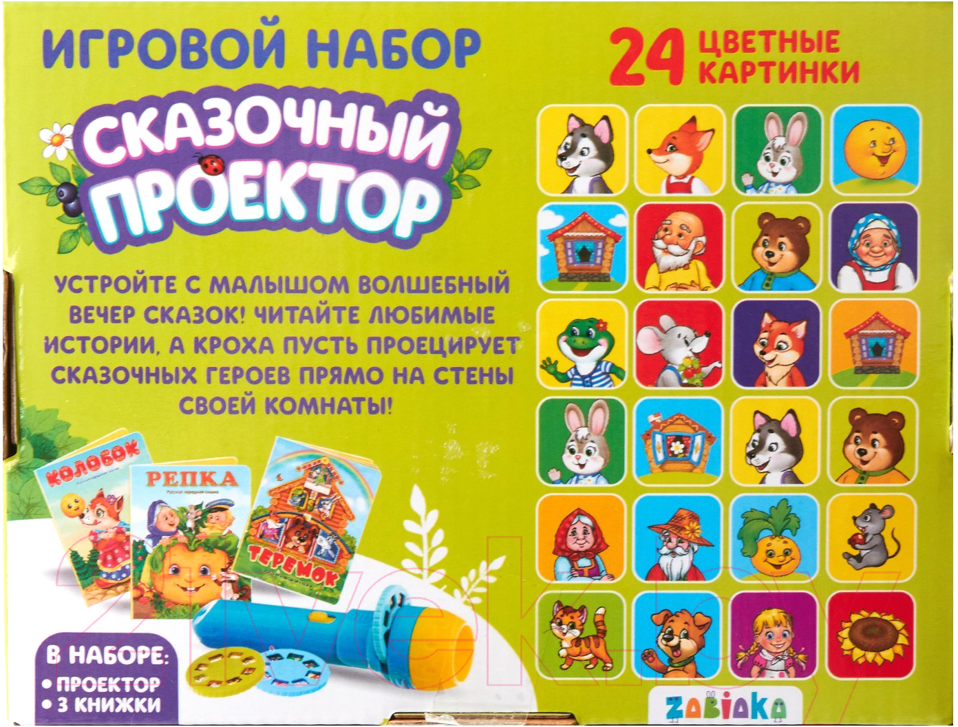 Развивающий игровой набор Zabiaka Русская народная сказка / 4271606 — фото 2