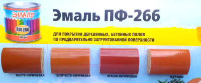 Эмаль Alpha Color ПФ-266 (1.9кг, желто-коричневый)