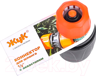 Соединитель для шланга Жук С аквастопом 1/2" / 330801-00