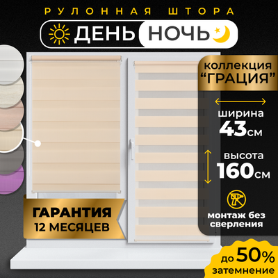 Рулонная штора Lm Decor ДН LB 10-16 (43x160)