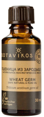 Масло косметическое Botavikos Пшеницы из зародышей Жирное (30мл)