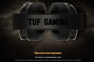 Наушники-гарнитура Asus TUF Gaming H3 Silver