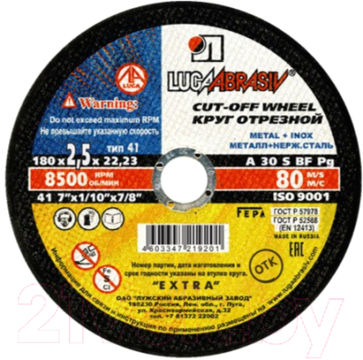 Отрезной диск LugaAbrasiv A00000481