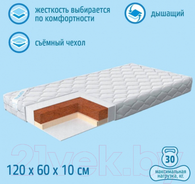 Матрас в кроватку Nuovita Latice 60x120