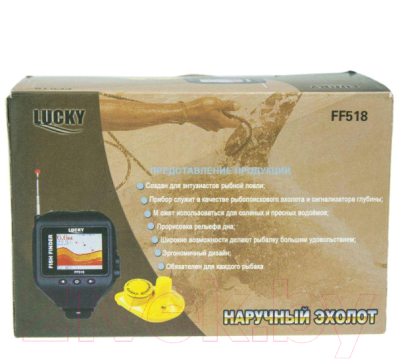 Эхолот Lucky FF518