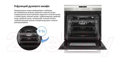 Электрический духовой шкаф Weissgauff EOA691PDWX