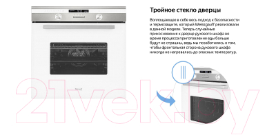 Электрический духовой шкаф Weissgauff EOA691PDWX