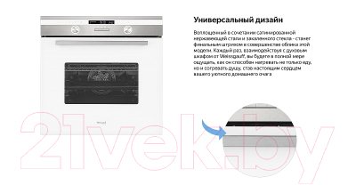 Электрический духовой шкаф Weissgauff EOA691PDWX