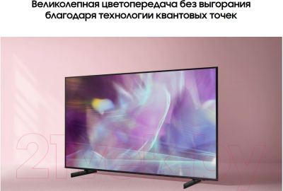 Телевизор Samsung QE55Q67AAUXRU