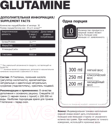 L-глютамин Steelpower 300гр (яблоко)