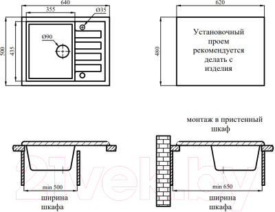 Мойка кухонная БелЭворс Vega L (белый, без сифона)