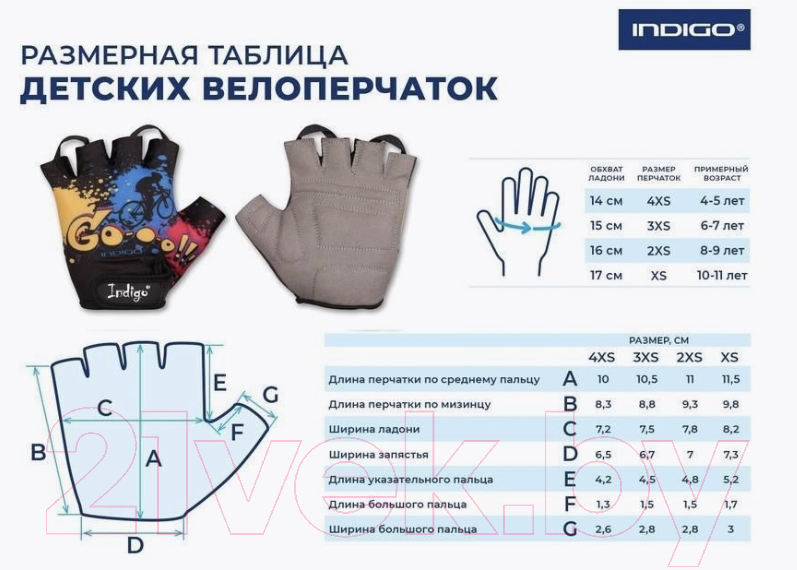 Велоперчатки Indigo Sport Go / IN180 (XS, черный) — фото 2
