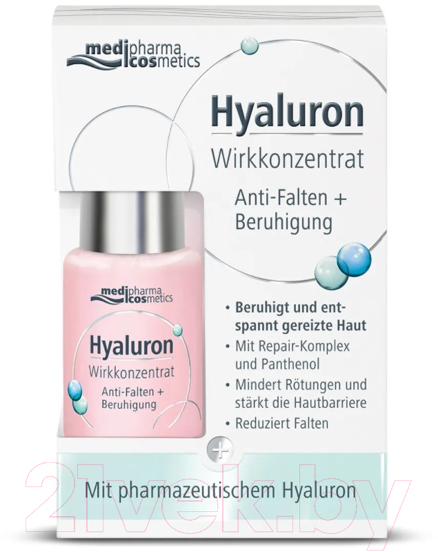 Сыворотка для лица Medipharma Cosmetics Hyaluron Восстановление  (13мл)