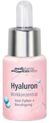 Сыворотка для лица Medipharma Cosmetics Hyaluron Восстановление  (13мл)