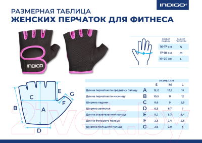 Перчатки для пауэрлифтинга Indigo Sport IN200 (L, черный/фиолетовый)