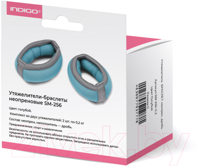 Комплект утяжелителей Indigo Sport Браслет SM-256 (голубой)