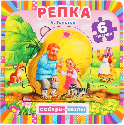 

Книга-пазл Умка, Репка. Собери пазл