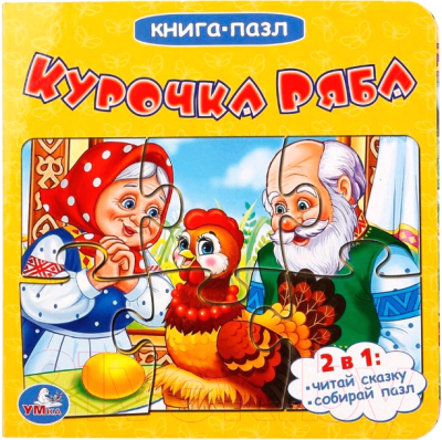 

Книга-пазл Умка, Курочка Ряба. Книга с 6 пазлами