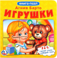 

Книга-пазл Умка, Игрушки. Книга с 6 пазлами