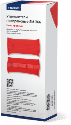 Изображение товара Комплект утяжелителей Indigo Sport SM-366 (красный)