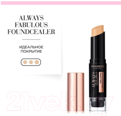 Тональный крем Bourjois Always Fabulous Stick Foundcealer тон 210 (9г)