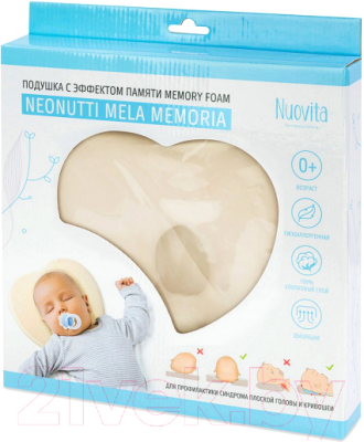Подушка для малышей Nuovita Neonutti Mela Memoria (кремовый)