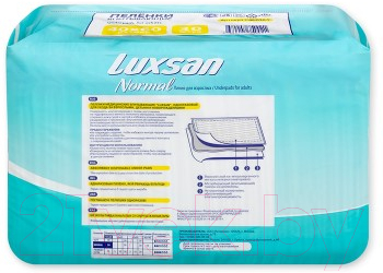 Набор пеленок одноразовых впитывающих Luxsan Normal 40x60 (30шт)