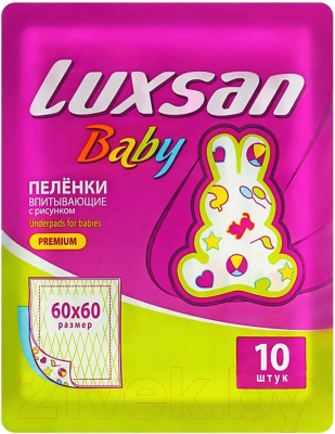 Набор пеленок одноразовых детских Luxsan С рисунком 60x60 (10шт)