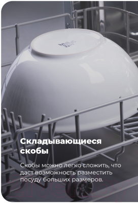 Посудомоечная машина Maunfeld MLP 08I