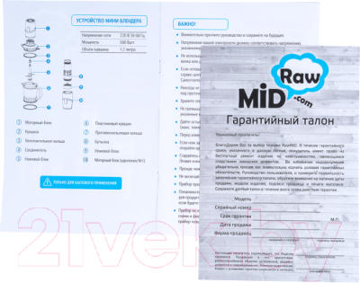 Блендер стационарный Rawmid Dream Mini / BDM-07 (голубой)