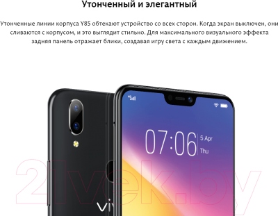 Смартфон Vivo Y85 32Gb (черный)