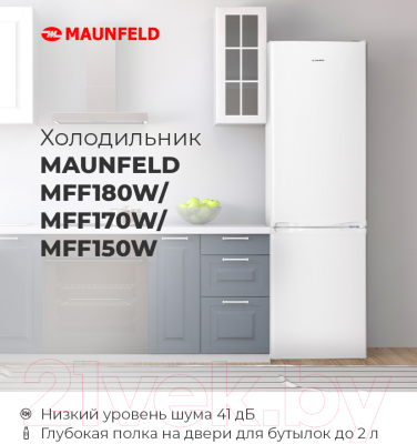 Холодильник с морозильником Maunfeld MFF 170W