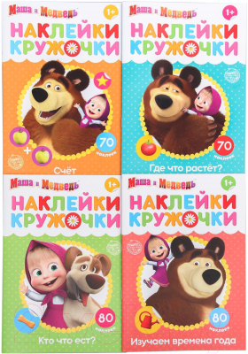 

Набор развивающих книг Буква-ленд, Набор наклеек-кружочков. Маша и Медведь / 4936523