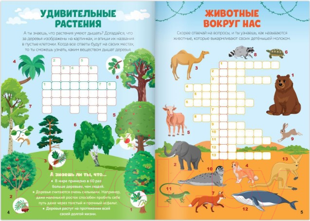 Набор развивающих книг Буква-ленд Веселые кроссворды / 5179908 — фото 3